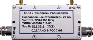 НОВОЕ ОБОРУДОВАНИЕ. Направленный ответвитель 20 дБ 950-2150 МГц ТИШЖ.468516.019-03